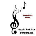 Sachi bat bta sursura ka - Gomaram ji kalas Song Download