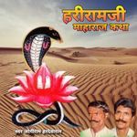 Hriramji Maharaj Katha Album Download