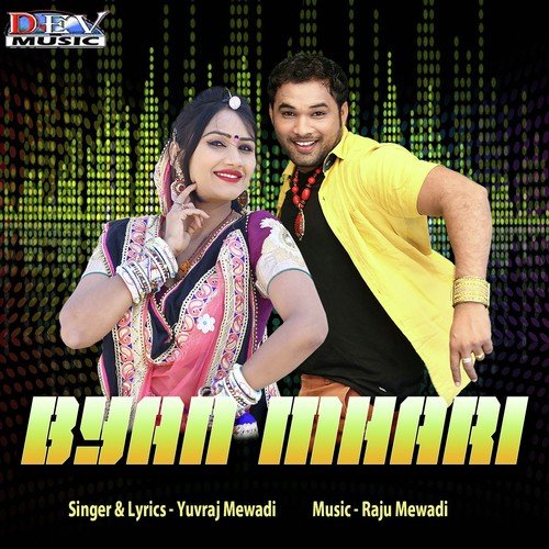 Byan Mhari Yuvraj Mewadi MP3 Download