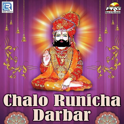Chalo Runicha Darbar Ravi Haripura MP3 Download