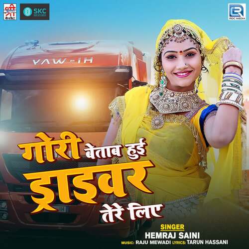 Gori Betab Huyi Driver Tere Liye Hemraj Saini MP3 Download