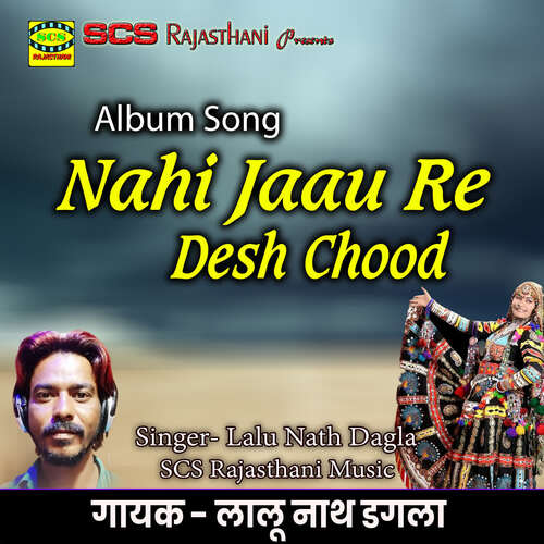 Nahi Jaau Re Desh Chood Lalu Nath Dagla MP3 Download