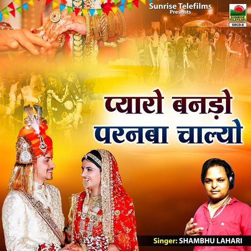 Pyaro Bando Paranba Chalyo