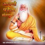 Aavno Padela Sutguru Album Download