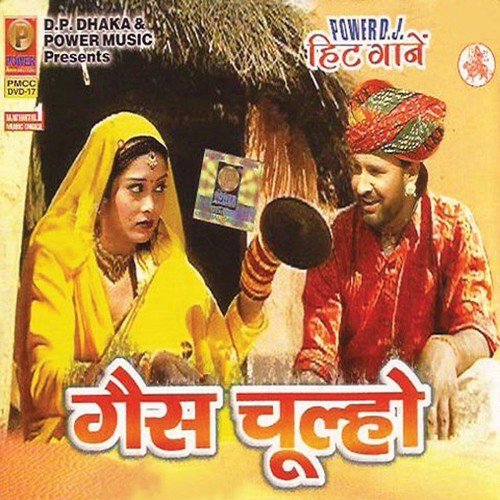 Gas Chulho -  Power DJ Prakash Gandhi MP3 Download