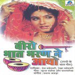 Biro Bhaat Bharan Ne Aayo Album Download