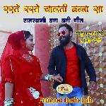 Raste Raste Chalti Banna Sa Album Download