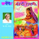 Mehandi Rachani (Old) Album Download