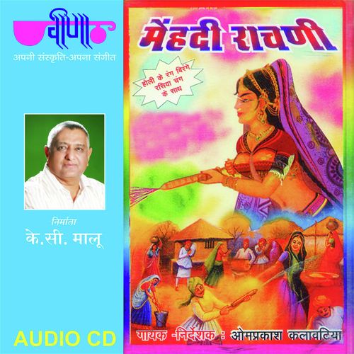 Mehandi Rachani (Old) Arvind K. Kalawatia MP3 Download