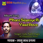Mhare Sajniye Ri Yaad Aave - Lalu Nath Dagla Song Download
