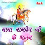 Baba Ramdev Ji Ke Bhajan Album Download