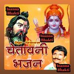 Chetawani Bhajan Album Download
