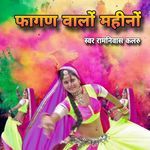 Fagan Walo Mahino Album Download