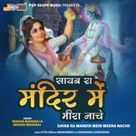 Sayab Ra Mandir Mein Meera Nache Album Download