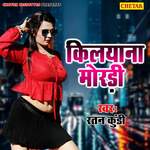 Kilyana Mordi Album Download