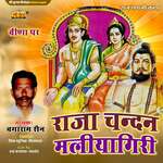 Raja Chandan Maliyagari Album Download