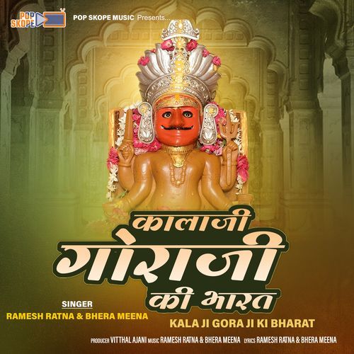 Kala Ji Gora Ji Ki Bharat Bhera Meena MP3 Download