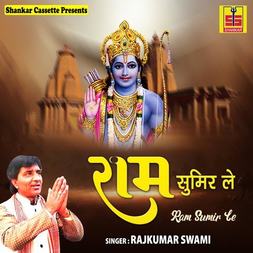 Ram Sumir Le Rajkumar Swami MP3 Download