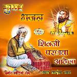 Super Bhajan Shivji Paranva Aavela Album Download