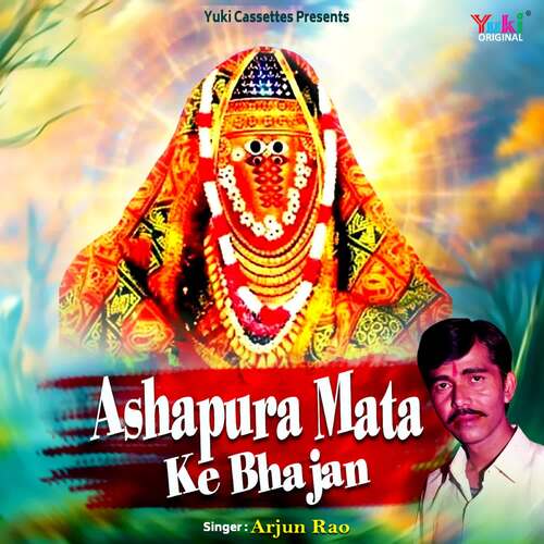 Ashapura Mata Ke Bhajan Arjun Rao MP3 Download
