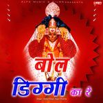 Bol Diggi Ka Re Album Download