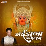 Maa Idana Ke Bhajan (Tandura Ke Bhajan) - Shobhalal Sharma Song Download