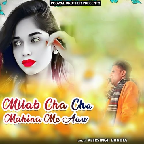 Milab Cha Cha Mahina Me Aaw Veersingh Banota MP3 Download