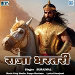 Raja Bhartari Album Download