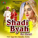 Shadi Byah Ke Geet - Shobha Rani Song Download