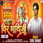 Veer Bhathiji Album Download