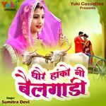 Dheere Haanko Ni Bail Gaadi Album Download