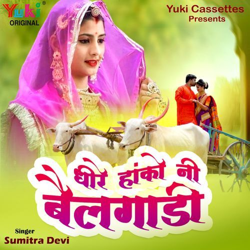 Dheere Haanko Ni Bail Gaadi Sumitra Devi MP3 Download