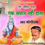 Guru Saman Nahi Data Album Download