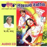 Nakhralo Devario (Old) Album Download