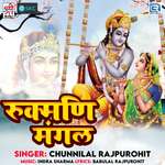 Rukmani Mangal Album Download