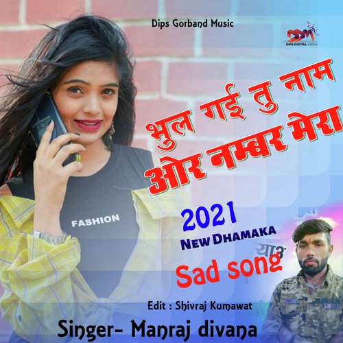 bhul gyi tu name or number hamara Vicky Thekla MP3 Download