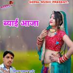 Biyai Aaja Album Download