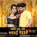 Nahi Patu La Thare Byai Album Download