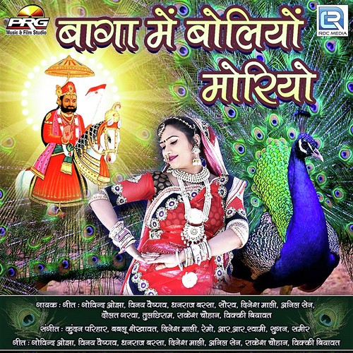 Baga Main Boliyo Moriyo Dhanraj Barasa MP3 Download