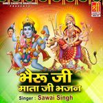 Bheru Ji Mata Ji Bhajan Album Download