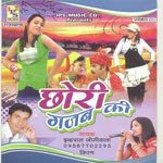 Chhori Gajab Ki Album Download