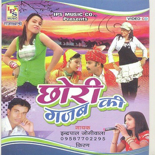 Chhori Gajab Ki Inderpal MP3 Download