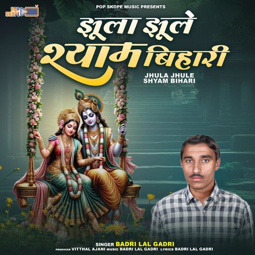 Jhula Jhule Shyam Bihari