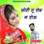 Chhori Tu Rov M Rou Album Download