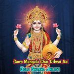 Gawo Mangala Char Dilwai Aai Album Download