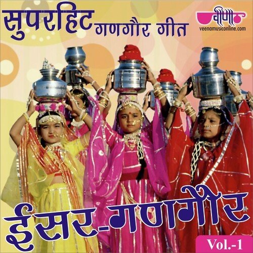 Isar Gangaur Vol. 1 Seema Mishra MP3 Download