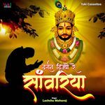 Darshan Dijyo Re Sawariya Album Download