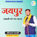 Jaipur Padbali Ko Man Badal - Sitaram Bagdoli Song Download