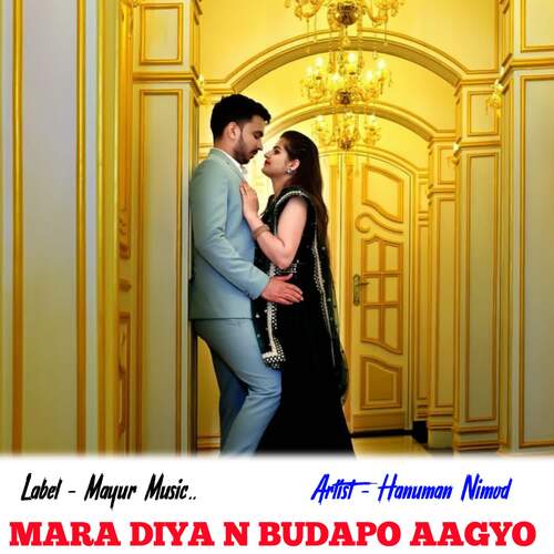 Mara Diya N Budapo Aagyo Hanuman Nimod MP3 Download