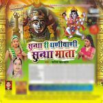 Sundha Ri Dhaniyani Sundha Mata Album Download